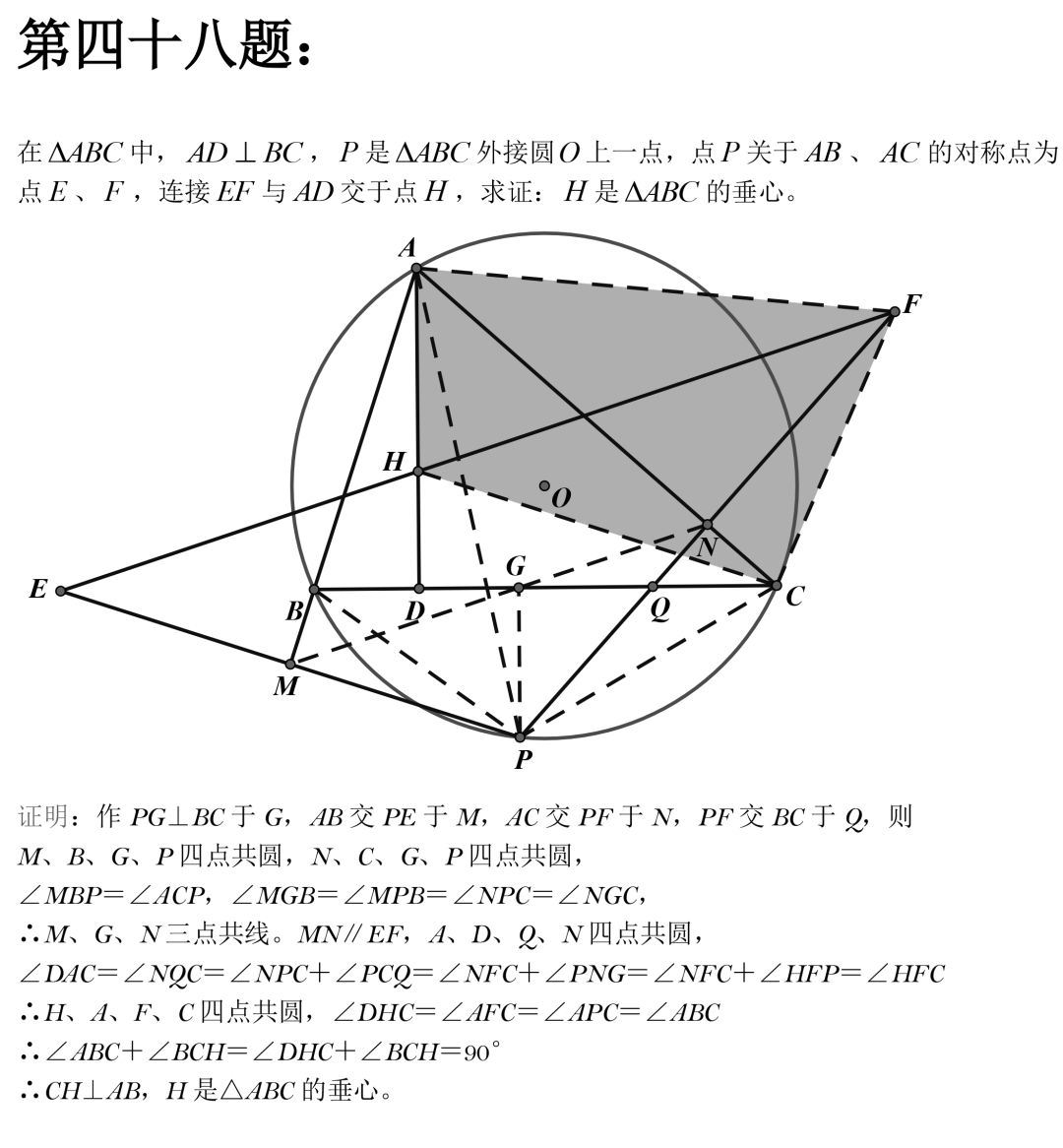 初中数学：50道经典几何例题，速度练习