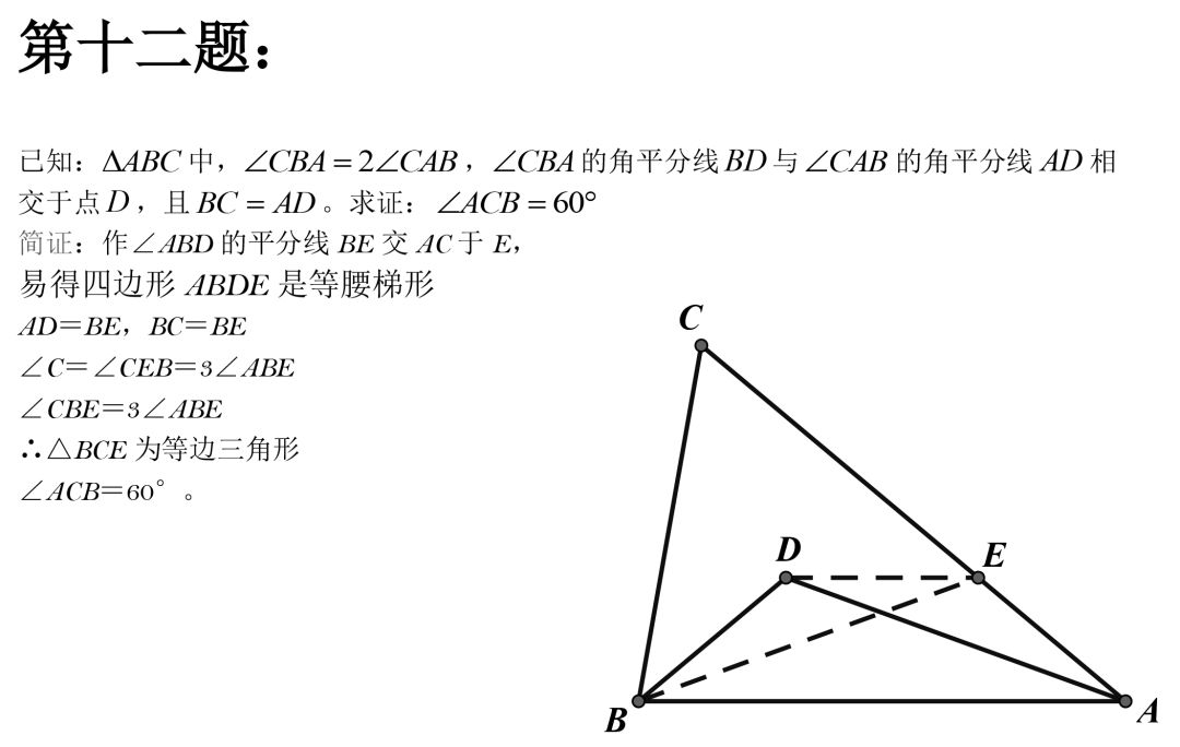 初中数学：50道经典几何例题，速度练习