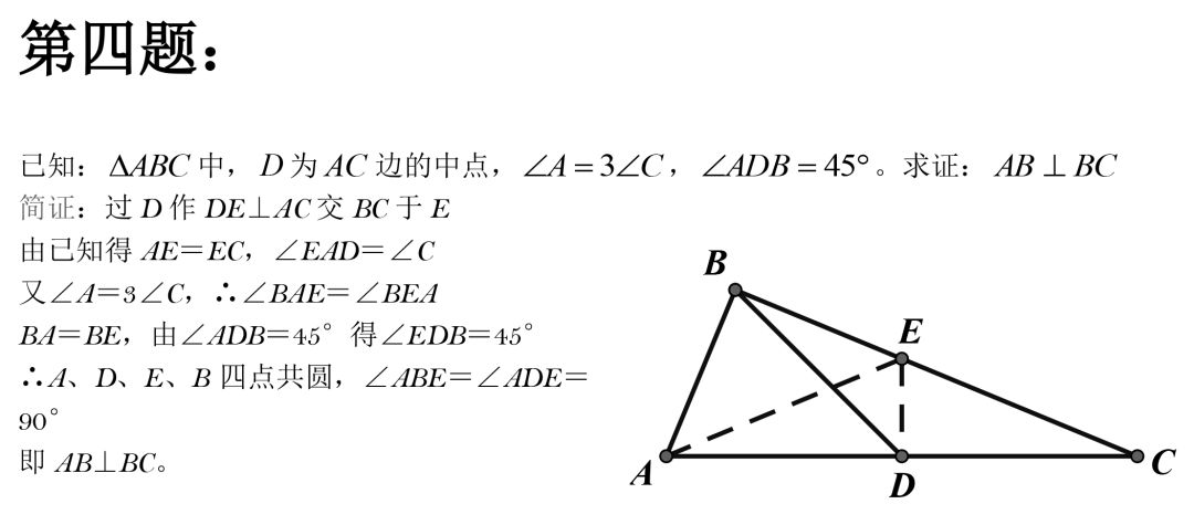 初中数学：50道经典几何例题，速度练习