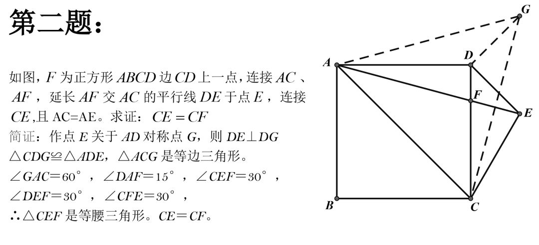 初中数学：50道经典几何例题，速度练习