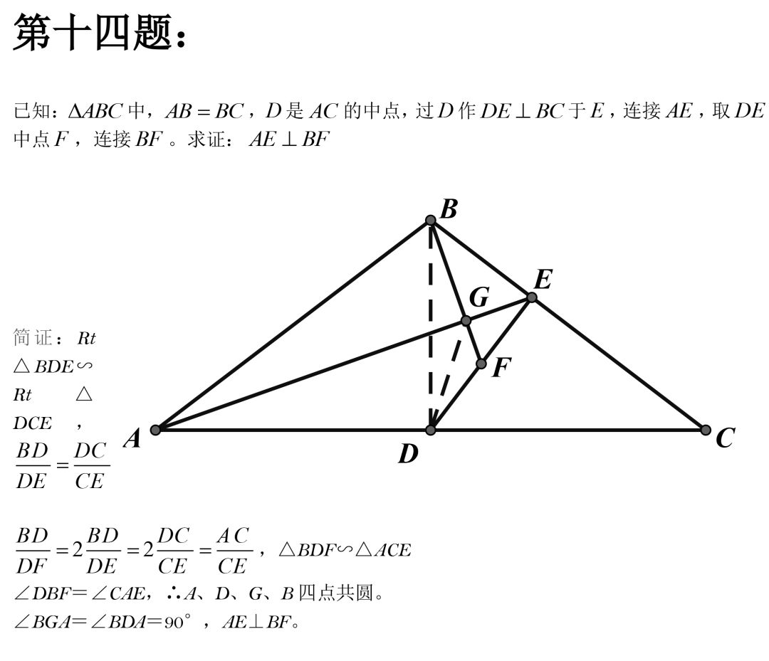 初中数学：50道经典几何例题，速度练习