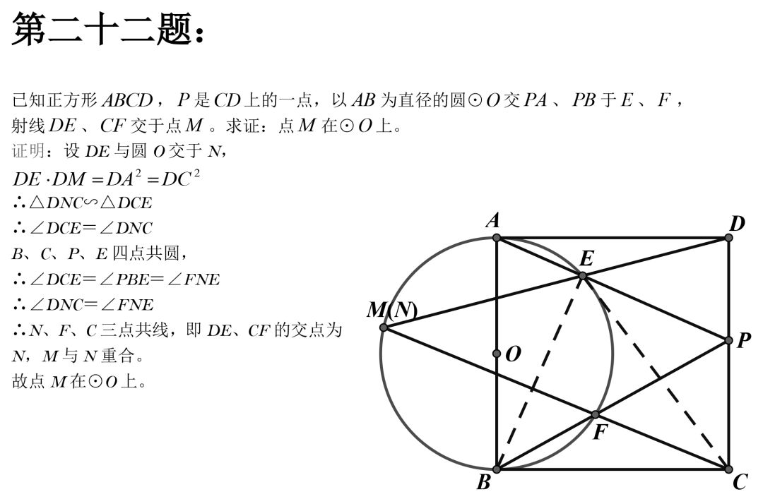 初中数学：50道经典几何例题，速度练习