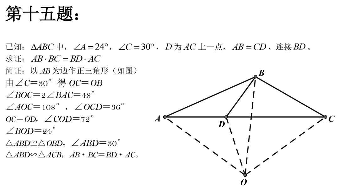 初中数学：50道经典几何例题，速度练习