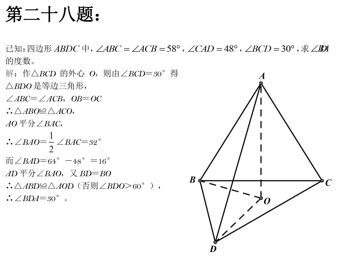 初中数学：50道经典几何例题，速度练习