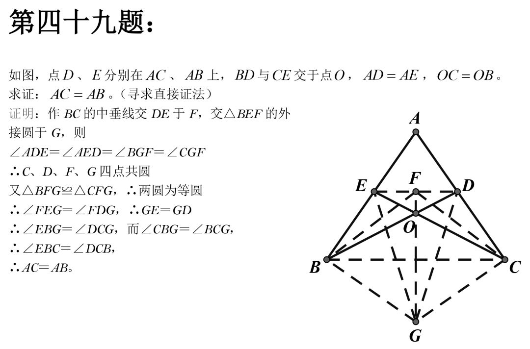 初中数学：50道经典几何例题，速度练习