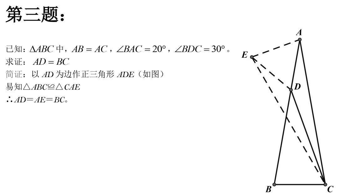 初中数学：50道经典几何例题，速度练习