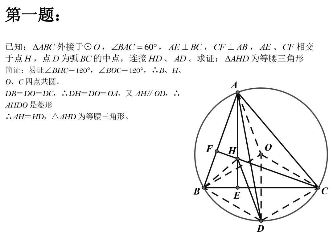 初中数学：50道经典几何例题，速度练习