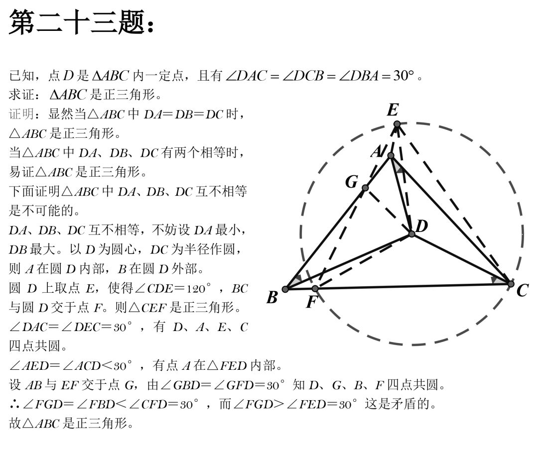 初中数学：50道经典几何例题，速度练习