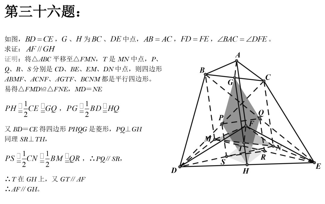 初中数学：50道经典几何例题，速度练习