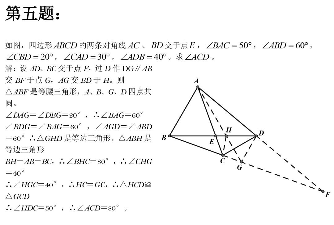 初中数学：50道经典几何例题，速度练习