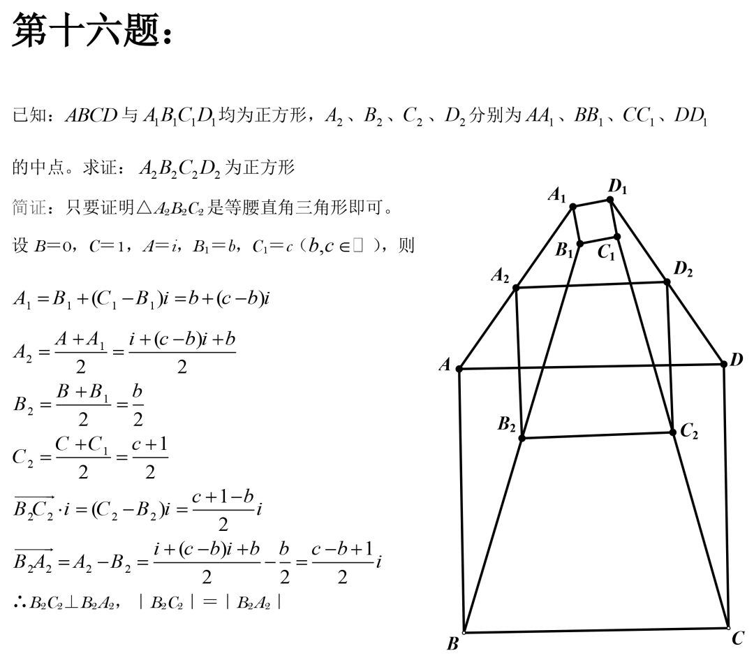 初中数学：50道经典几何例题，速度练习