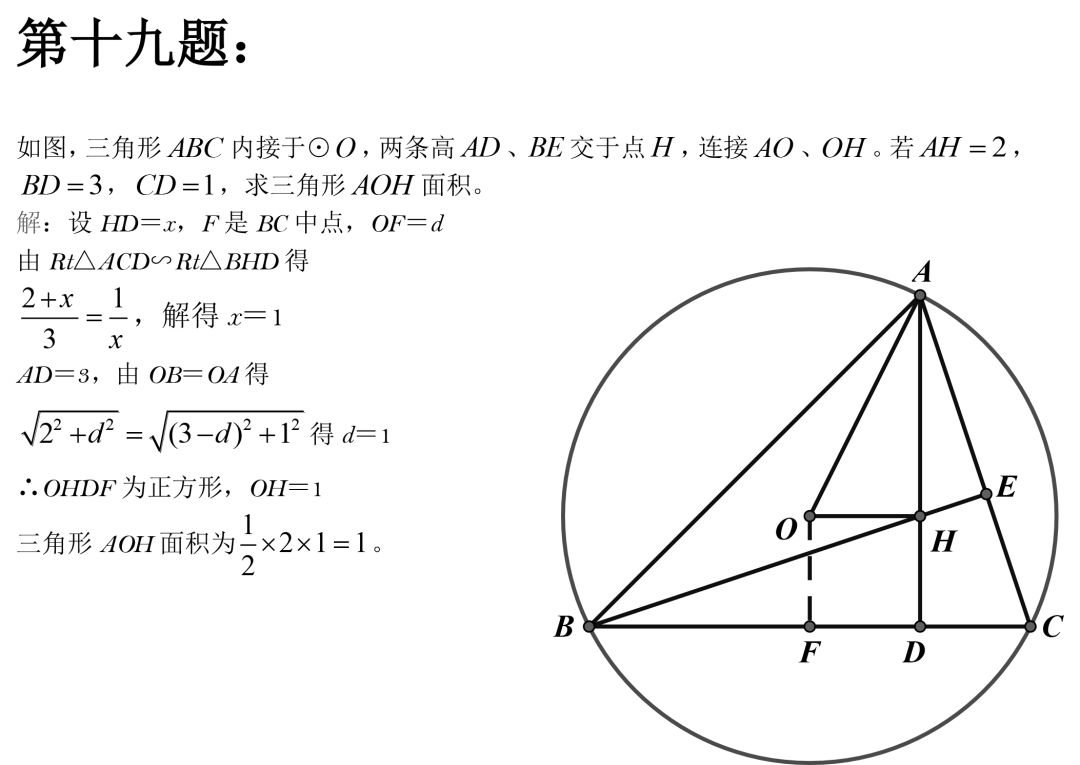 初中数学：50道经典几何例题，速度练习