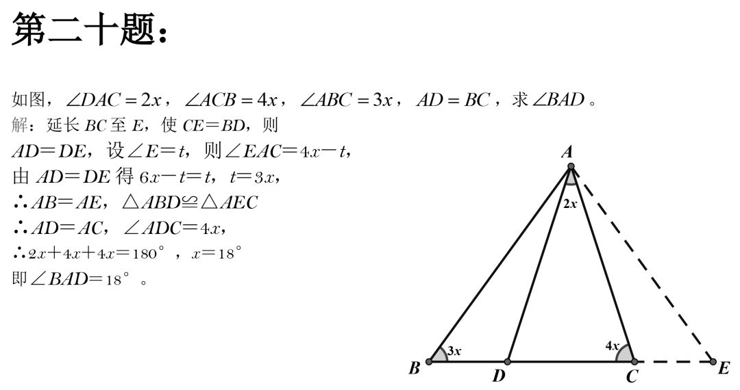 初中数学：50道经典几何例题，速度练习