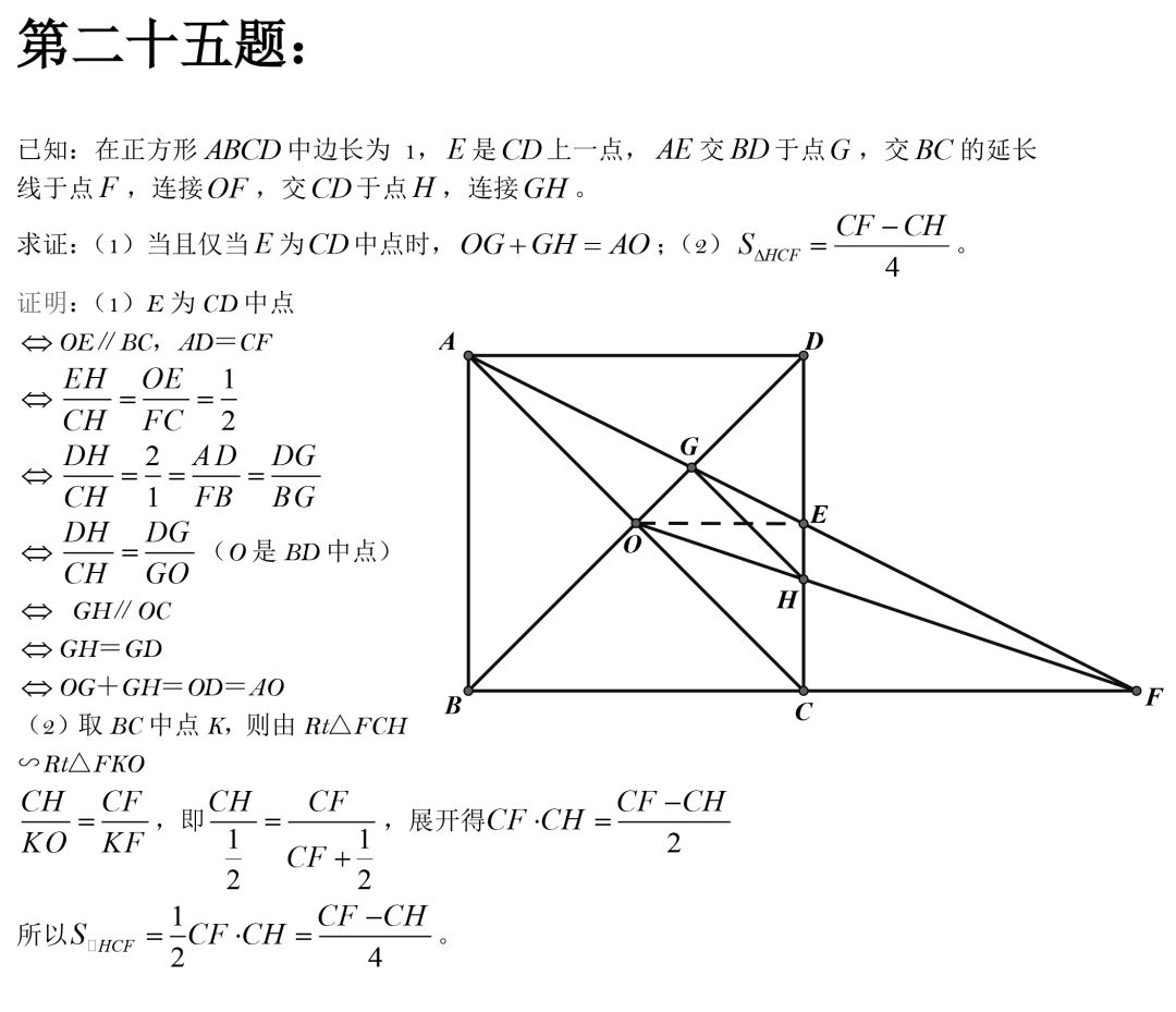 初中数学：50道经典几何例题，速度练习