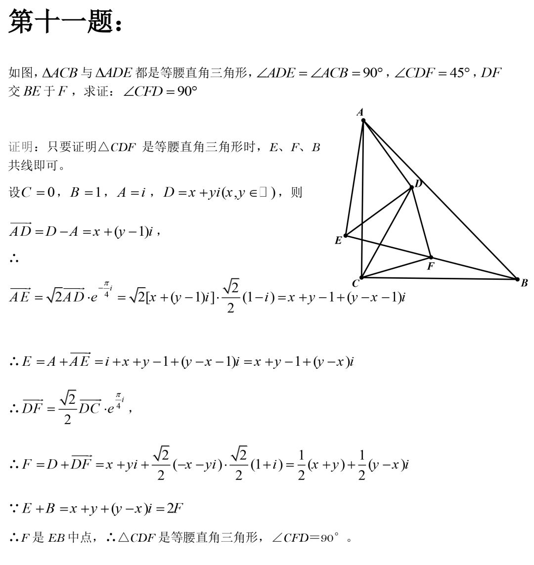 初中数学：50道经典几何例题，速度练习