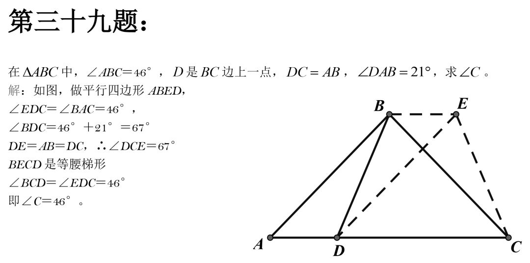 初中数学：50道经典几何例题，速度练习