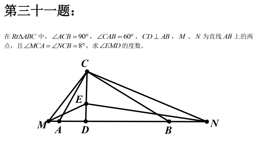 初中数学：50道经典几何例题，速度练习