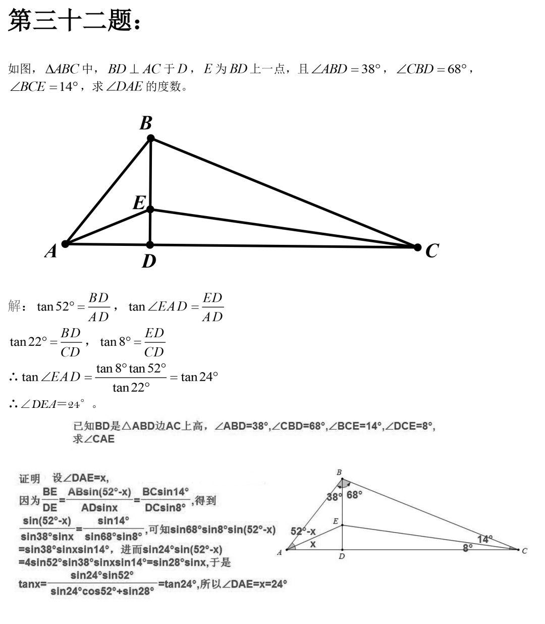 初中数学：50道经典几何例题，速度练习