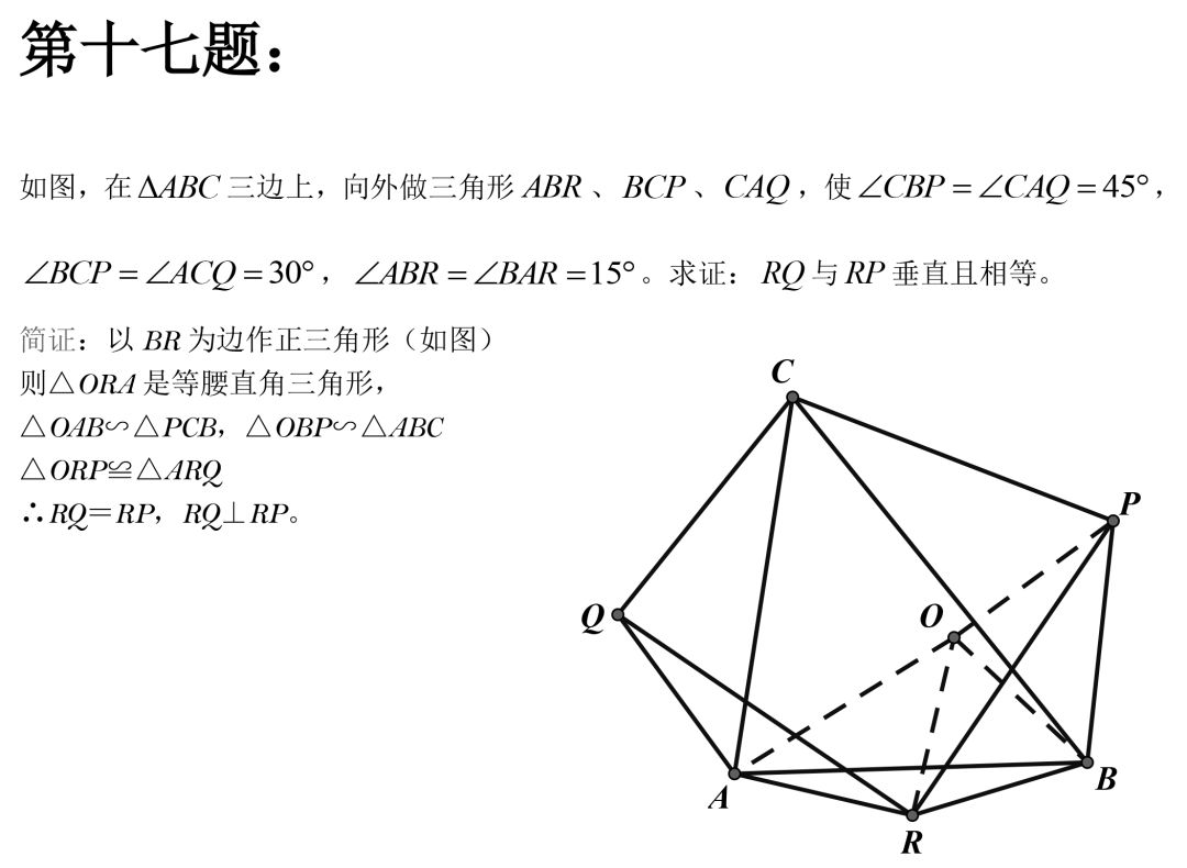 初中数学：50道经典几何例题，速度练习
