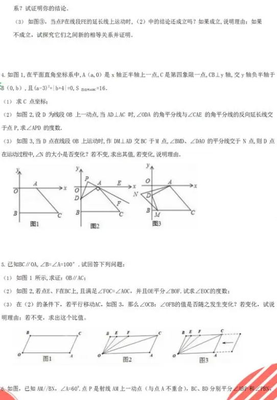 初一数学下册重点题型有哪些 如何学习