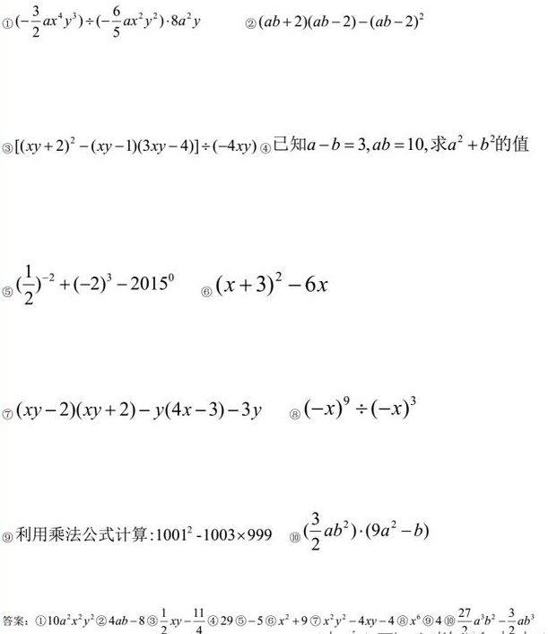 初一下册数学必刷计算题有哪些 解题技巧是什么 初一下册数学必刷计算题有哪些 解题技巧是什么