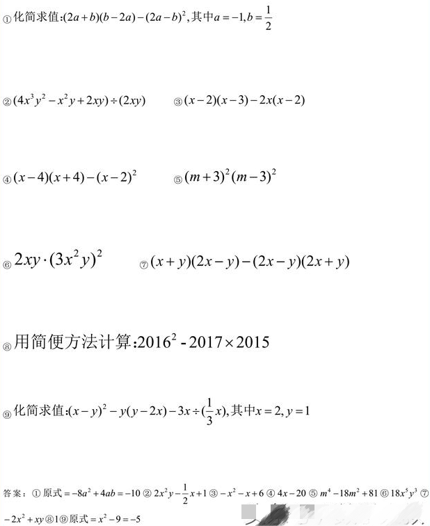 初一下册数学必刷计算题有哪些 解题技巧是什么 初一下册数学必刷计算题有哪些 解题技巧是什么