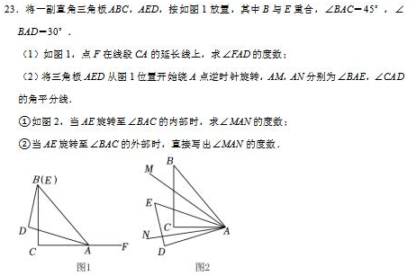 初一下册数学必考难题难点有哪些 初一下册数学必考难题难点有哪些