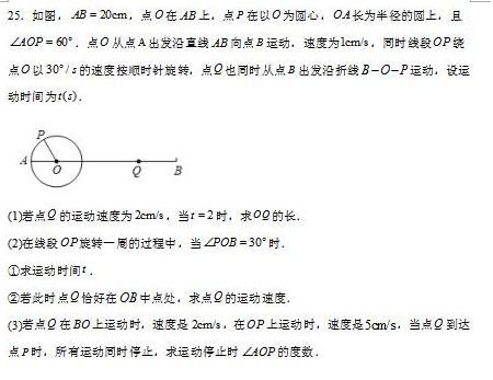 初一数学压轴题100题 答题技巧有哪些