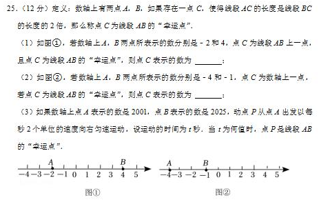 初一数学压轴题100题 答题技巧有哪些
