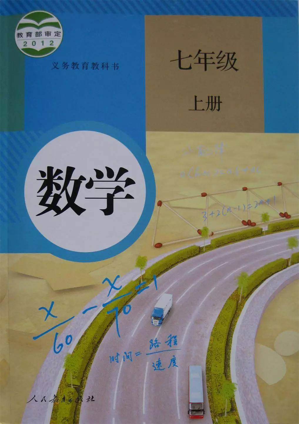 七年级数学课本电子版 学校方法是什么