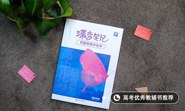 高中化学知识点总结 化学怎么样快速提分 高中化学知识点总结 化学怎么样快速提分