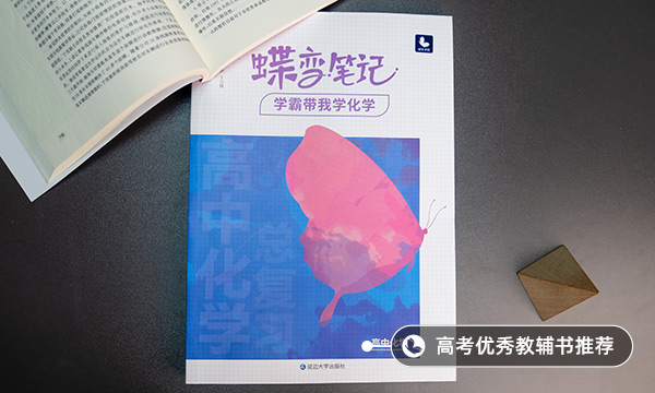 高三生物怎么快速提分 有什么方法