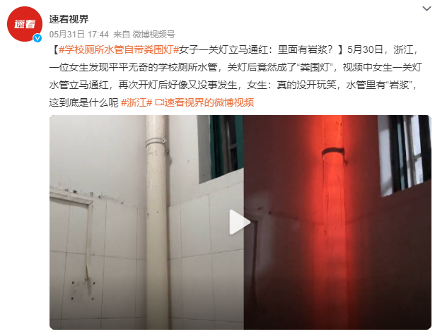 粪围灯