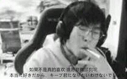 舔狗不得house